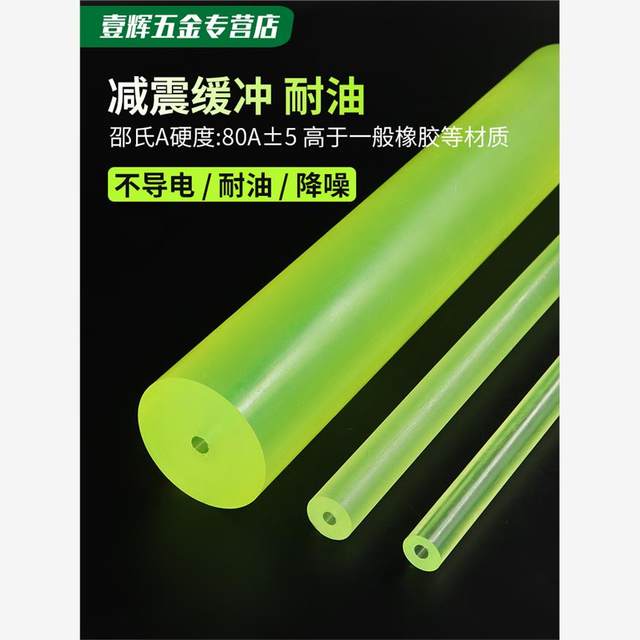 Polyurethane rod hollow tube pu rod elasticity