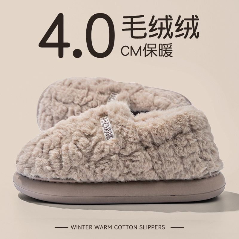 男士棉拖鞋男款冬季包跟外穿2025新款厚底保暖加绒加厚防滑棉鞋男,淘宝优惠券,粉丝福利购,淘宝优惠卷