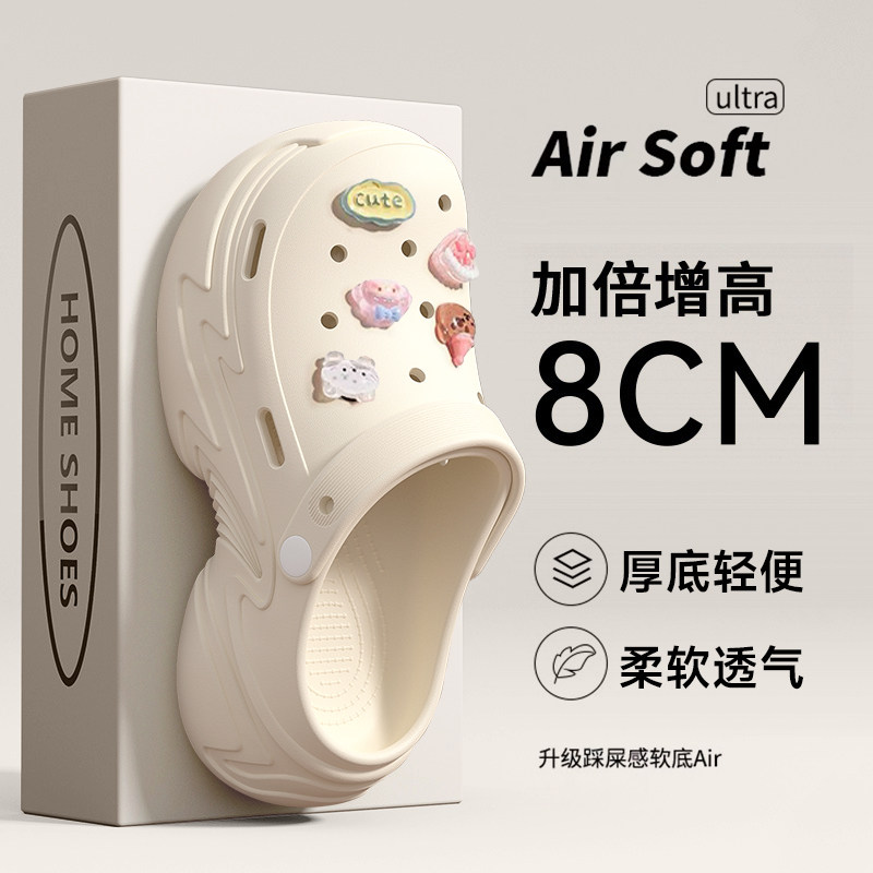 厚底洞洞鞋女款夏季外穿2025新款踩屎感eva增高防滑沙滩包头凉拖,淘宝优惠券,粉丝福利购,淘宝优惠卷