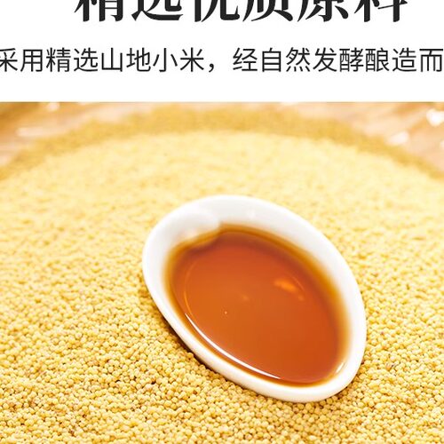 淄博特产厨房调味王村醋小米醋纯粮酿造凉拌饺子醋蜂蜜醋 - 图1