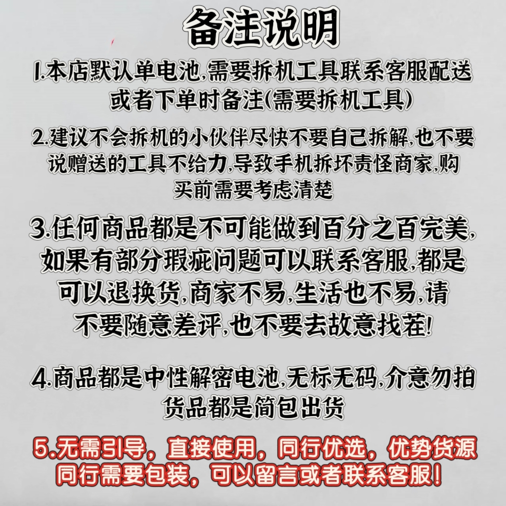 适用华为mate40/50e/Pro/X2解密电池P50/P40pro+电池nova10/11pro - 图3
