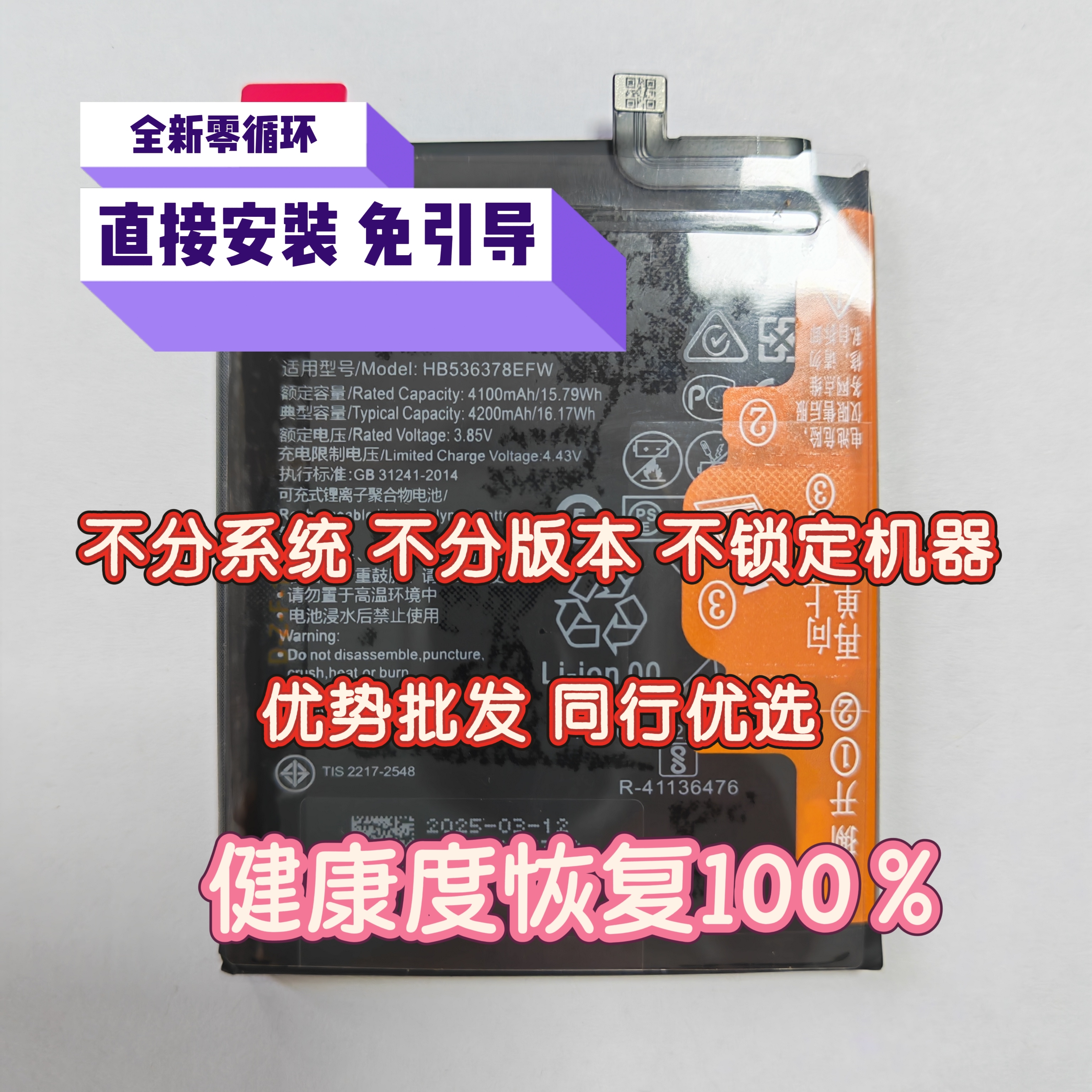 适用华为mate40/50e/Pro/X2解密电池P50/P40pro+电池nova10/11pro - 图0