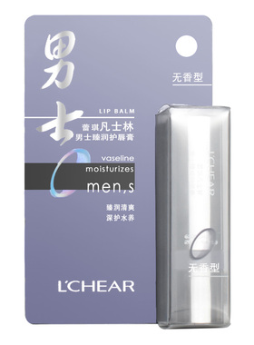 蕾琪男士臻润护唇膏润唇膏凡士林保湿滋润补水防干裂不粘腻唇部