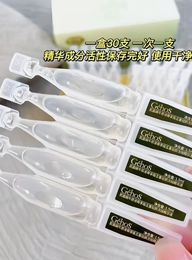 姬存希次抛精华液补水保湿滋润紧致蜗牛原液尊享版微商同款正品