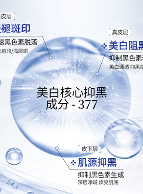 梦希蓝377VC美白抗皱面膜补水保湿淡斑提亮肤色国妆特字正品贴片