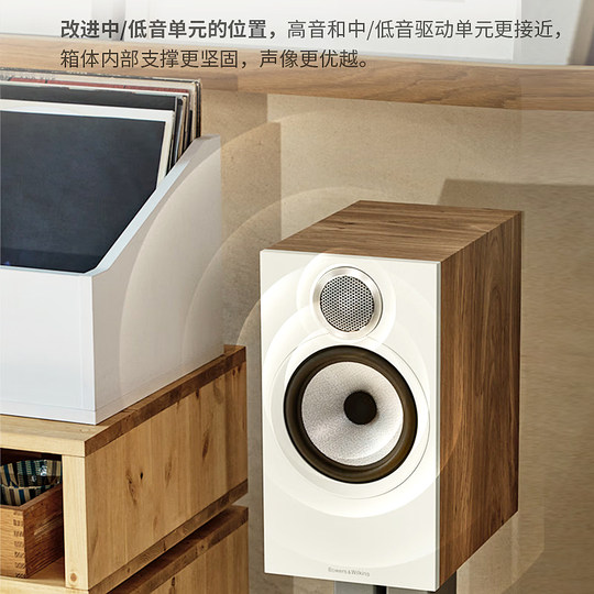 B/W Baohua Weijian 606 S3 fever bookshelf speaker HiFi audio passive home fever box