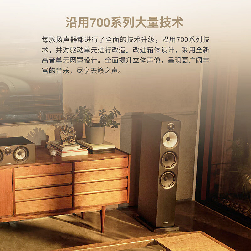 BW宝华韦健603 S3 落地式无源音箱高保真发烧级听音乐看电影家用