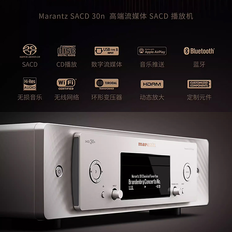 【实体旗舰店】Marantz/马兰士SACD30N家用CD机无损音乐播放器 - 图1