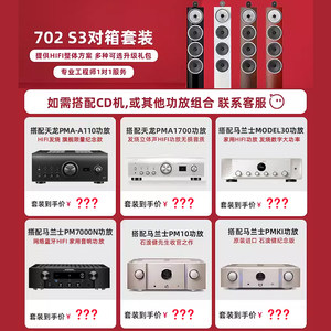 B&W宝华韦健702 S3 系列音箱家用HiFi影院发烧级进口高端落地音响