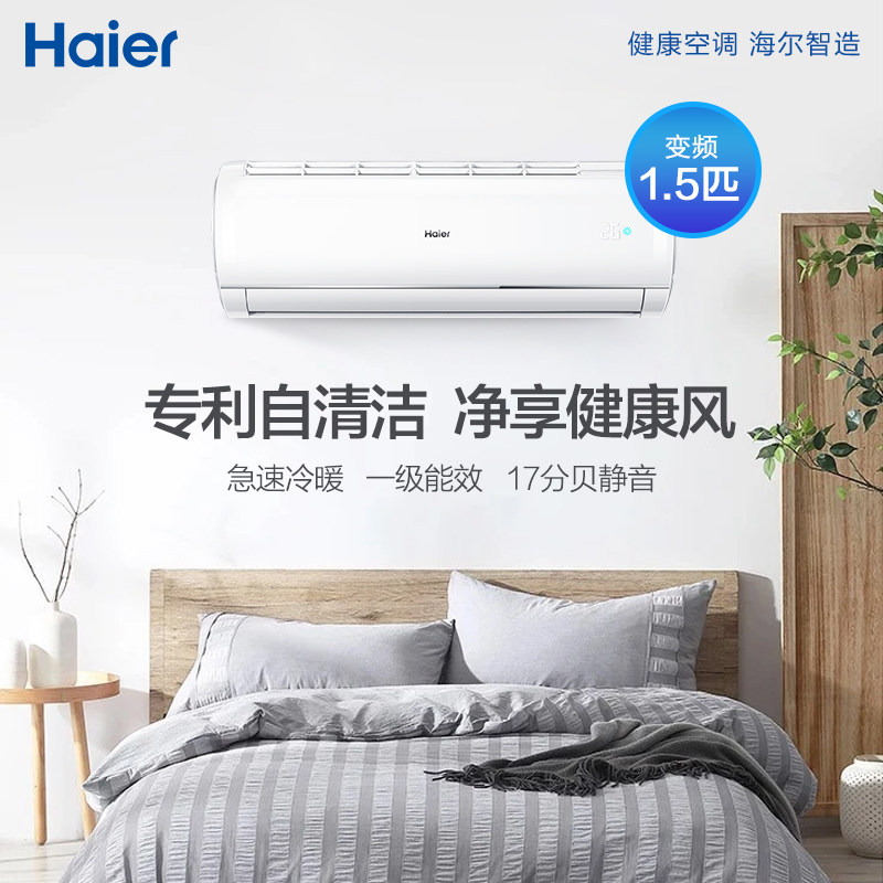  海尔鸿程永泰空调