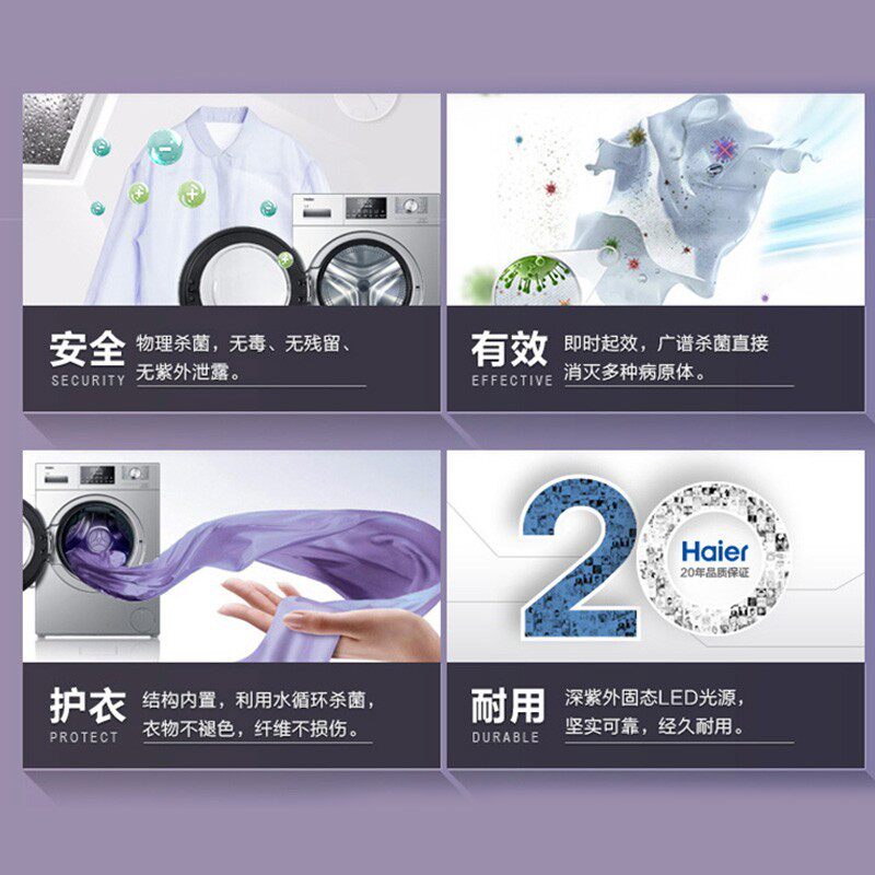 海尔滚筒带烘干一体8公斤kg洗衣机 海尔鸿程永泰洗衣机