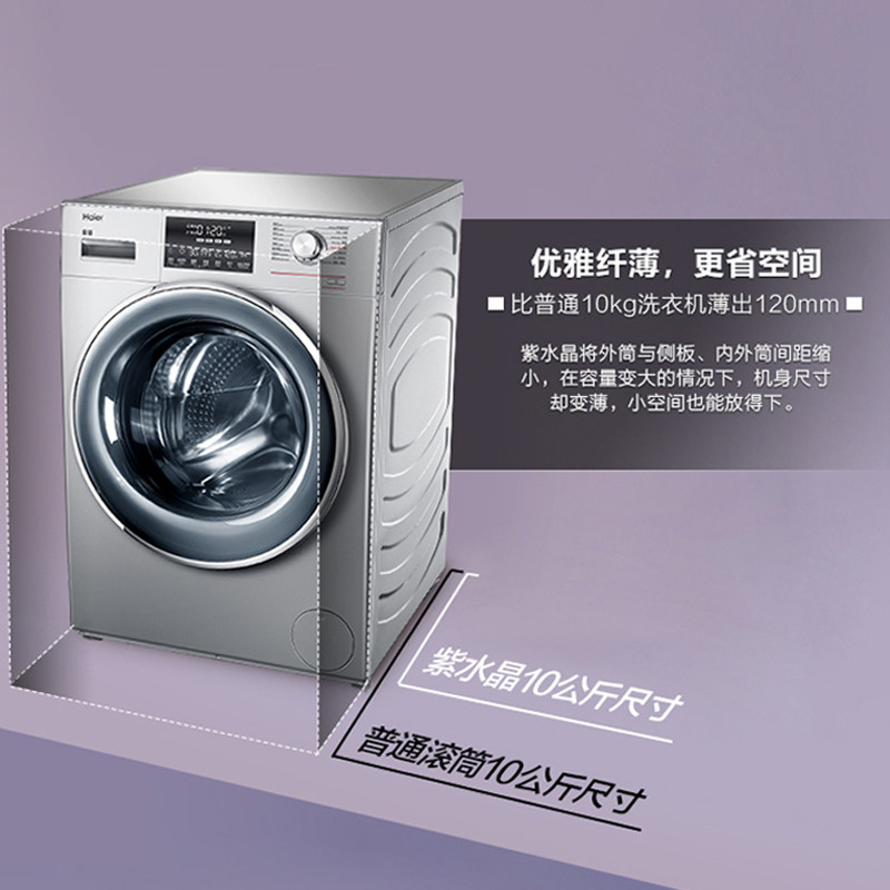  海尔鸿程永泰洗衣机