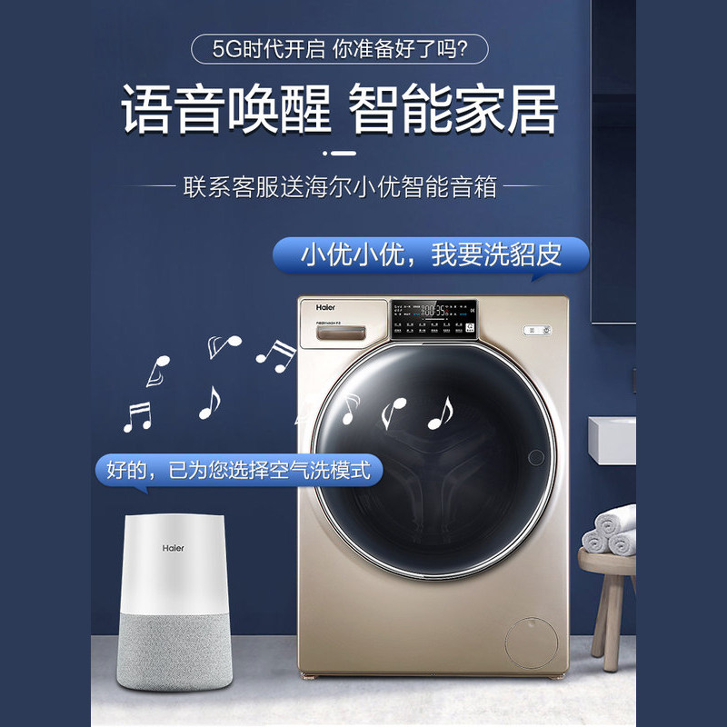 海尔纤合直驱变频洗烘干滚筒洗衣机 海尔鸿程永泰洗衣机