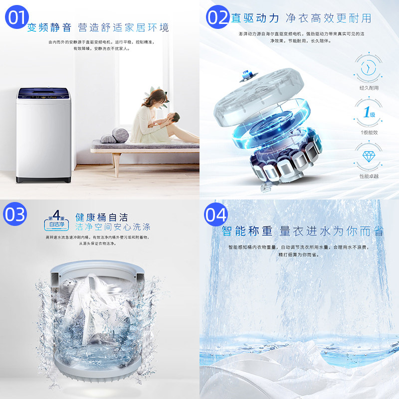 海尔洗衣机10公斤直驱变频家用波轮 海尔鸿程永泰洗衣机
