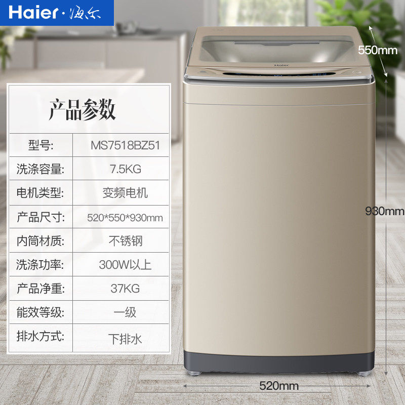海尔ms7518bz51全自动波轮洗衣机 海尔鸿程永泰洗衣机