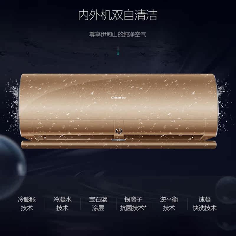 casarte卡萨帝1.5匹p一级空调 海尔鸿程永泰空调