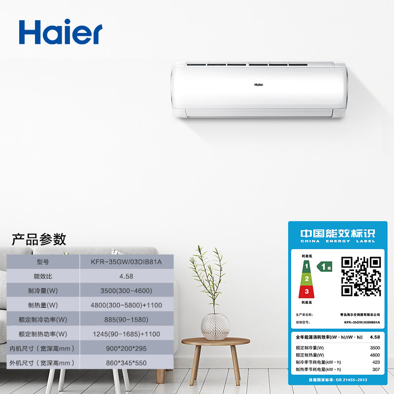  海尔鸿程永泰空调