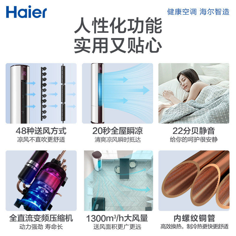 海尔2匹p变频客厅立式家用柜机 海尔鸿程永泰空调