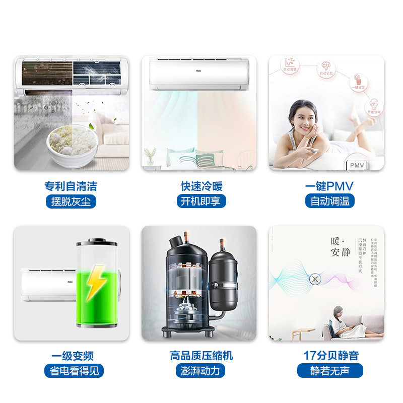  海尔鸿程永泰空调