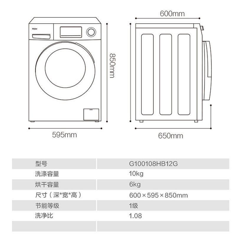  海尔鸿程永泰洗衣机