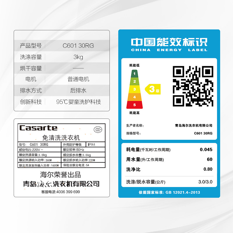 casarte /卡萨帝迷你小型kg洗衣机 海尔鸿程永泰洗衣机