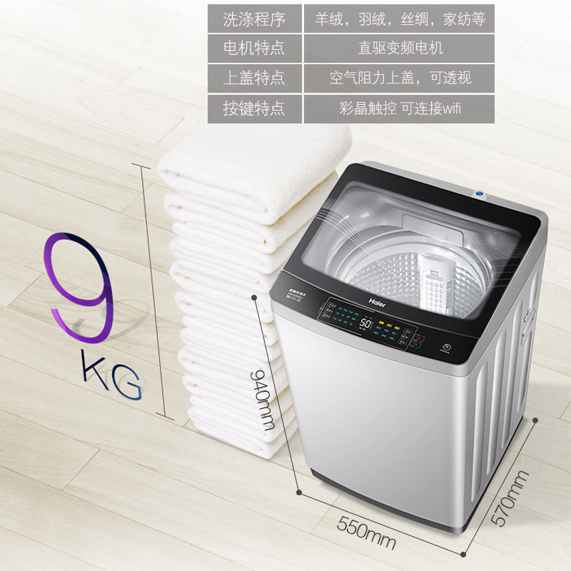 海尔双动力免清洗全自动9 /洗衣机 海尔鸿程永泰洗衣机