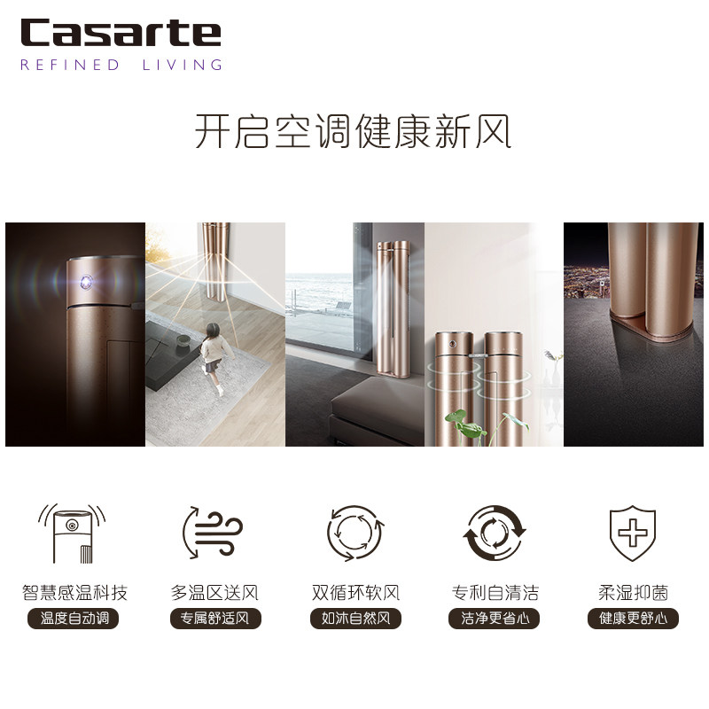 casarte卡萨帝3匹p u1空调柜机 海尔鸿程永泰空调