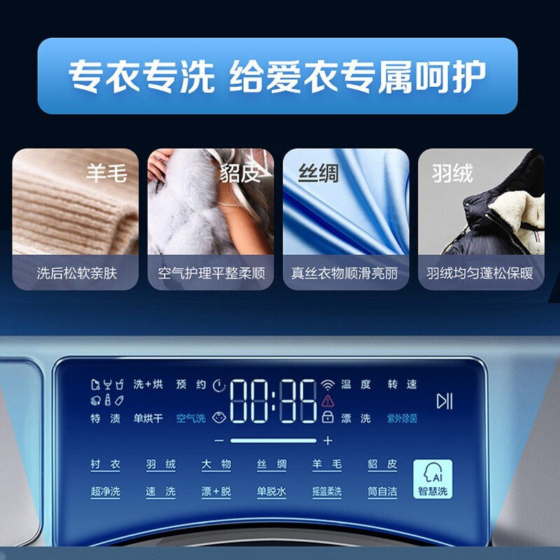 海尔纤合洗衣机洗烘一体热泵13滚筒 海尔鸿程永泰洗衣机