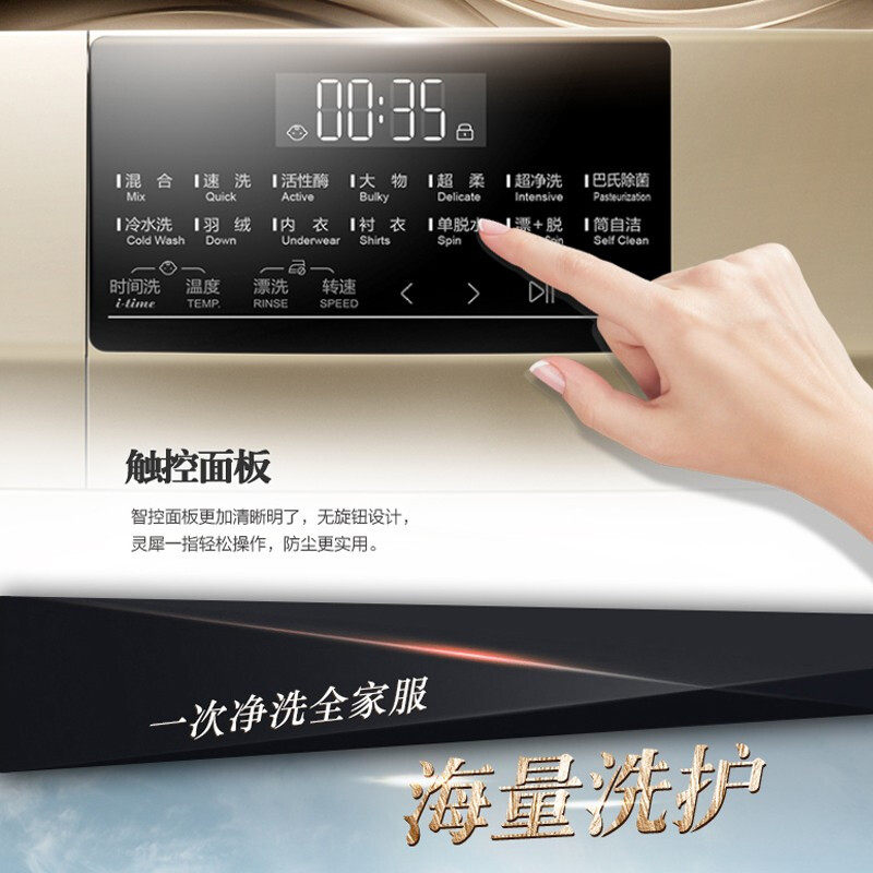  海尔鸿程永泰洗衣机