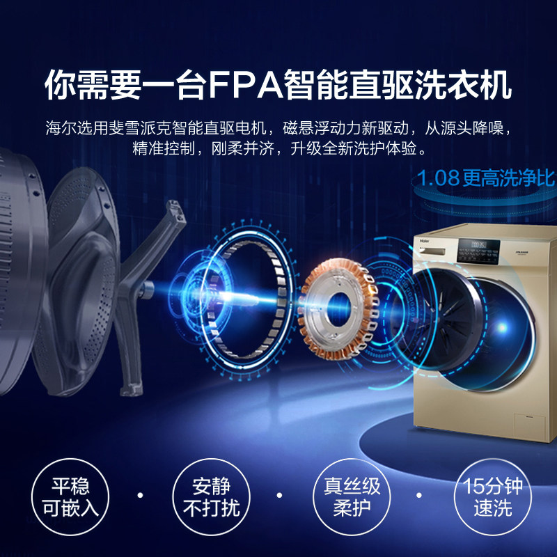  海尔鸿程永泰洗衣机