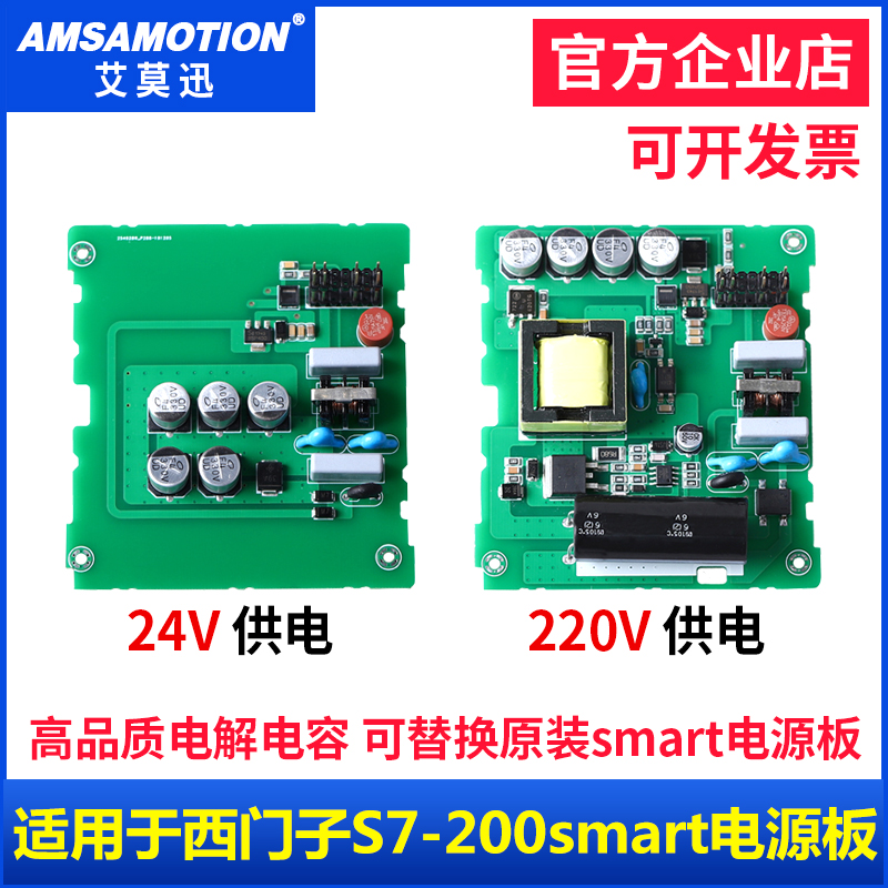 兼容西门子smart200PLC电源板288-1SR20 1SR30 1SR40 1SR60 1ST40 - 图0