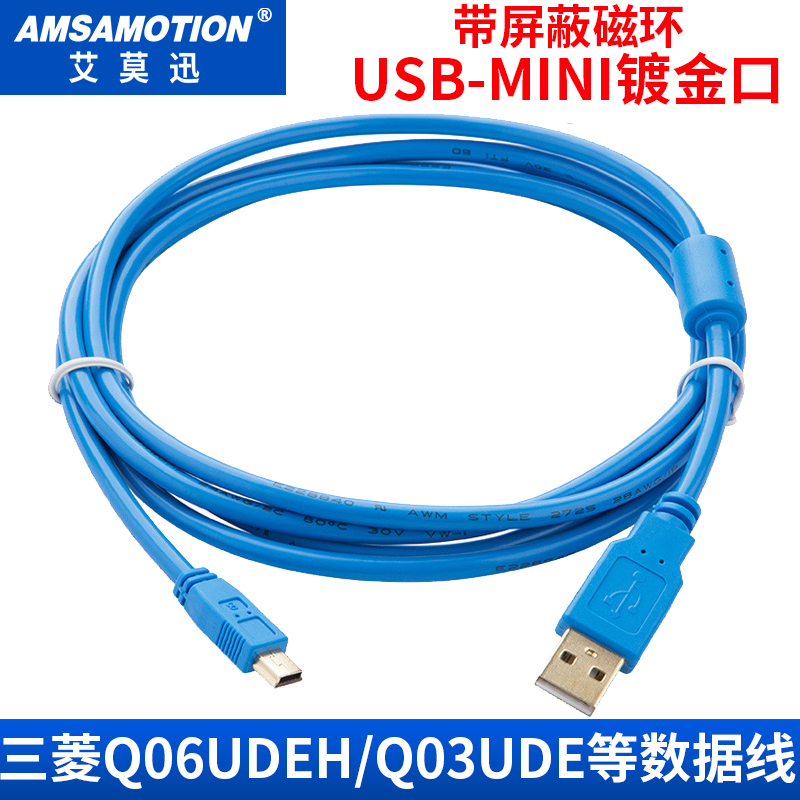 USB-MINI适用三菱Q系列PLC编程电缆/数据线/通信线/下载线Mini口 - 图0