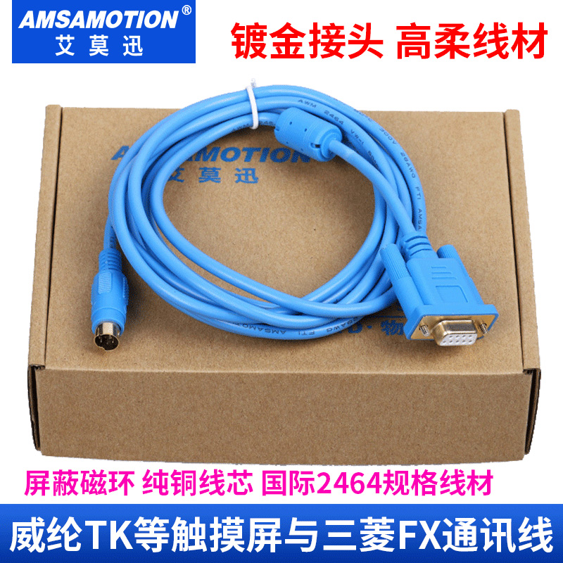 威纶触摸屏TK6070IH/IK/IP/MT6071iP与三菱FX系列PLC数据线连接线-图2