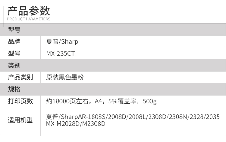 适用 夏普 MX237CT MX-238CT AR 2048 2348 2648 3148 D N 墨粉盒 - 图3