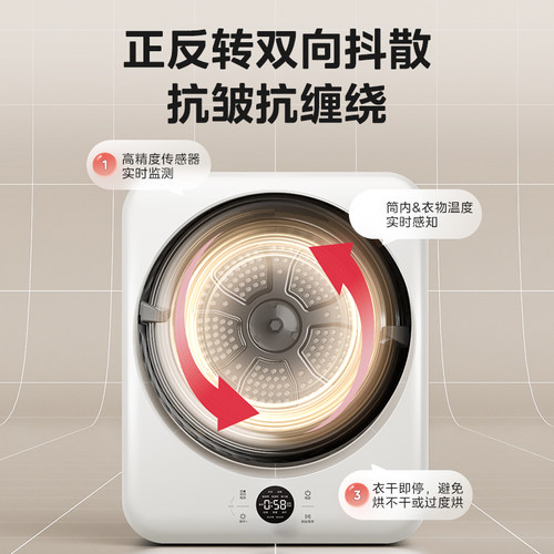 美的烘干机4KG全自动迷你小型家用滚筒式除菌螨防缠绕直排干衣机 - 图0