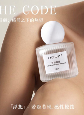香水体香清新奶香持久高级花果香