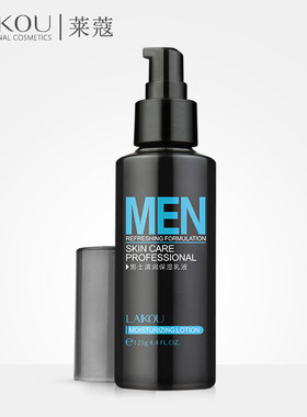 Moisturizer Emulsion Face Cream men男士保湿乳液控油补水持久