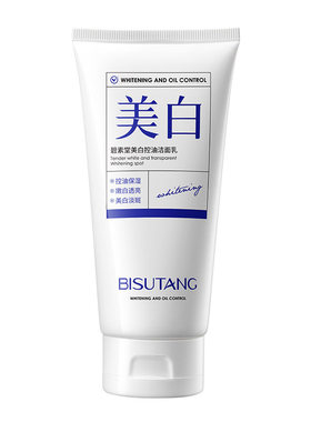 Whitening and Oil Control Cleansing Milk深层清洁控油洁面乳