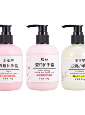 凡士林水蜜桃保湿洋甘菊滋润莹润护手霜淡纹花果香型嫩滑滋养