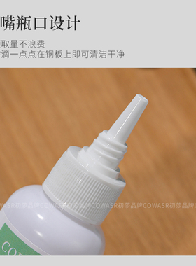 美甲印花钢板清洁液转印凝胶去污清洗啫喱转印洗板水美甲店用工具