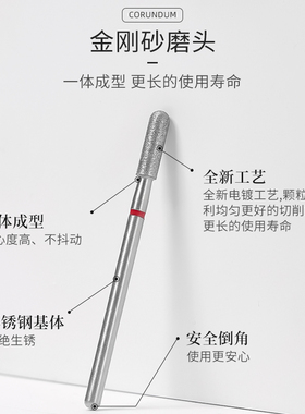 美甲俄式前置处理去死皮打磨头