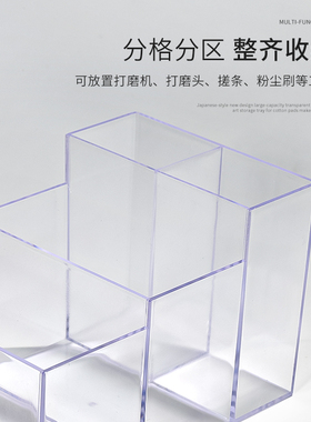 日式美甲桌面收纳盒打磨机粉尘刷砂条光疗笔打磨头透明置物架工具