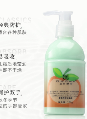 蓝色地带保湿莹润护手霜大瓶