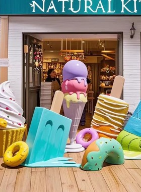 仿真冰淇淋模型雕塑玻璃钢甜筒奶茶店装饰冰棍壁挂冰激凌雪糕摆件