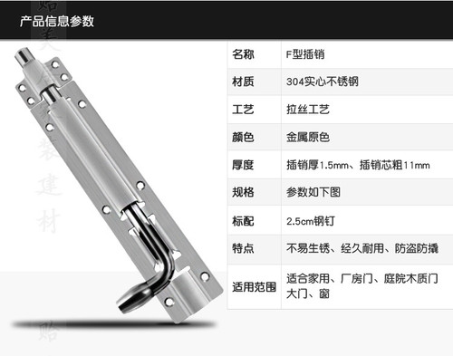 201304不锈钢长插销木门锁门防盗精品插销大门门栓加长 - 图0