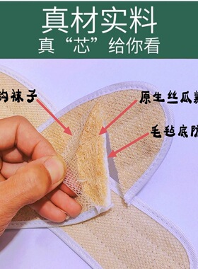 纯天然丝瓜络鞋垫除臭防汗四季超轻吸汗透气舒适吸汗鞋垫防臭鞋垫