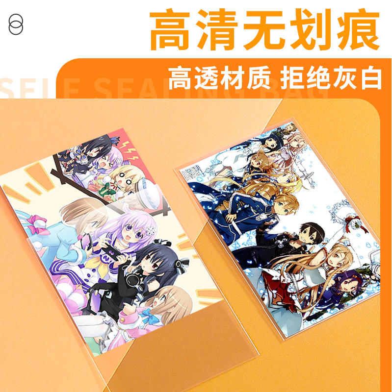 明信片自粘袋567寸生写L判封平口袋李飞明星专辑卡膜shop收纳保护 - 图1