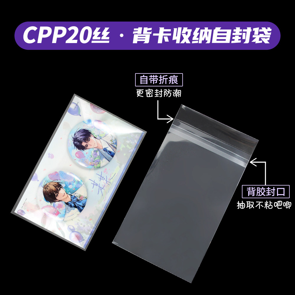 小说官周吧唧自封袋木灵予梦谷子徽章背卡收纳自粘保护套盒卡膜,淘宝优惠券,粉丝福利购,淘宝优惠卷