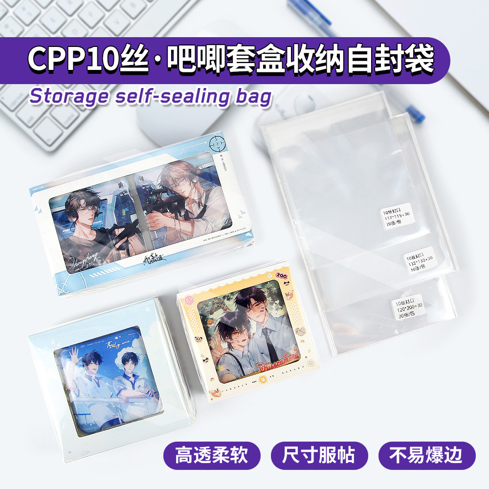 小说官周吧唧自封袋木灵予梦谷子徽章背卡收纳自粘保护套盒卡膜,淘宝优惠券,粉丝福利购,淘宝优惠卷