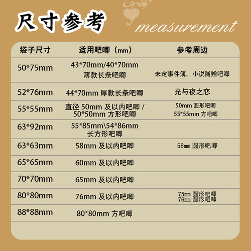 萌key14丝吧唧袋自封保护套柔软顺滑cpp超透明自粘袋徽章收纳卡膜 - 图0